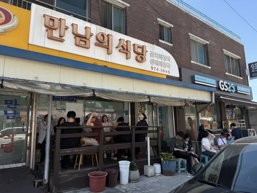 만남의식당 사진 2