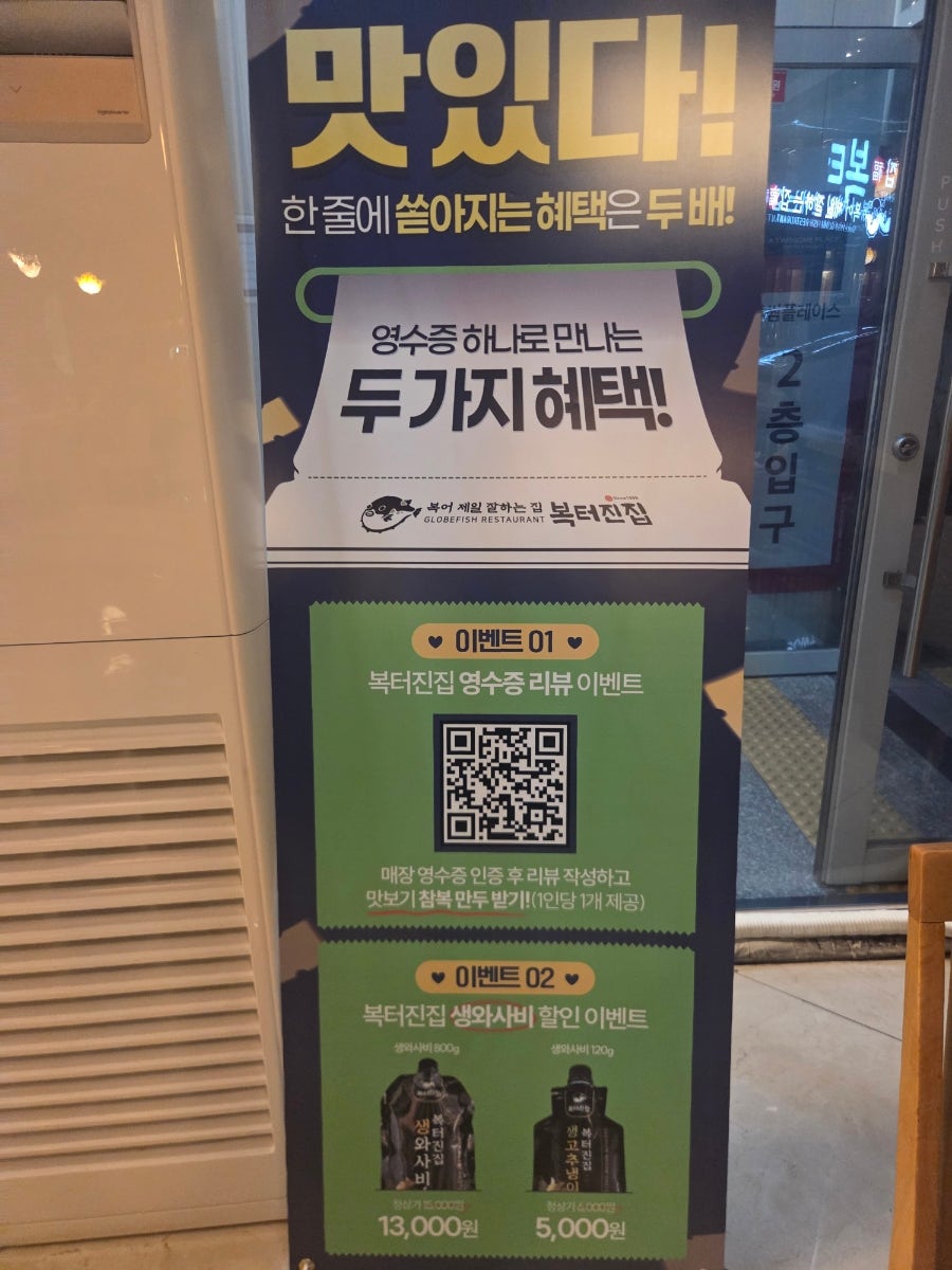 복터진집 수성점 사진 5