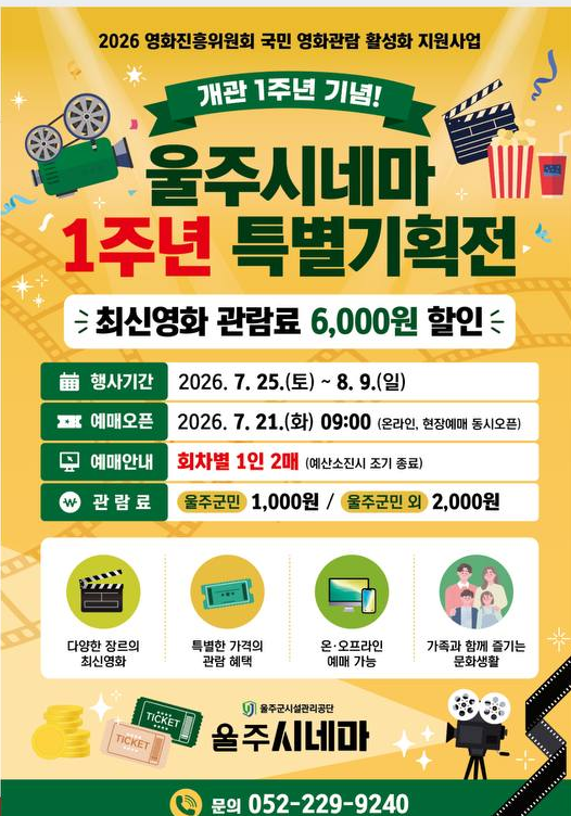 울주시네마 사진