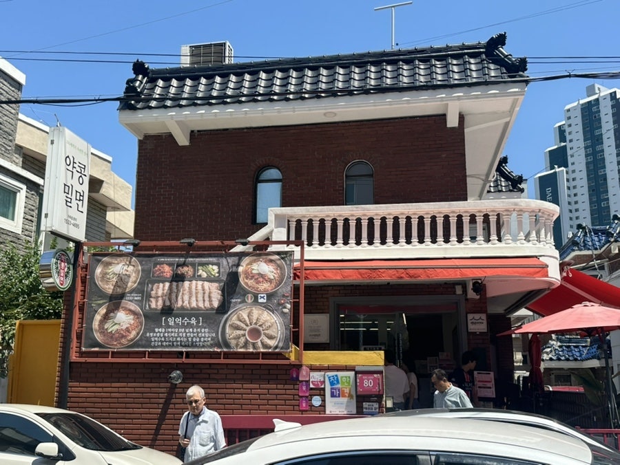 부산약콩밀면 사진 3