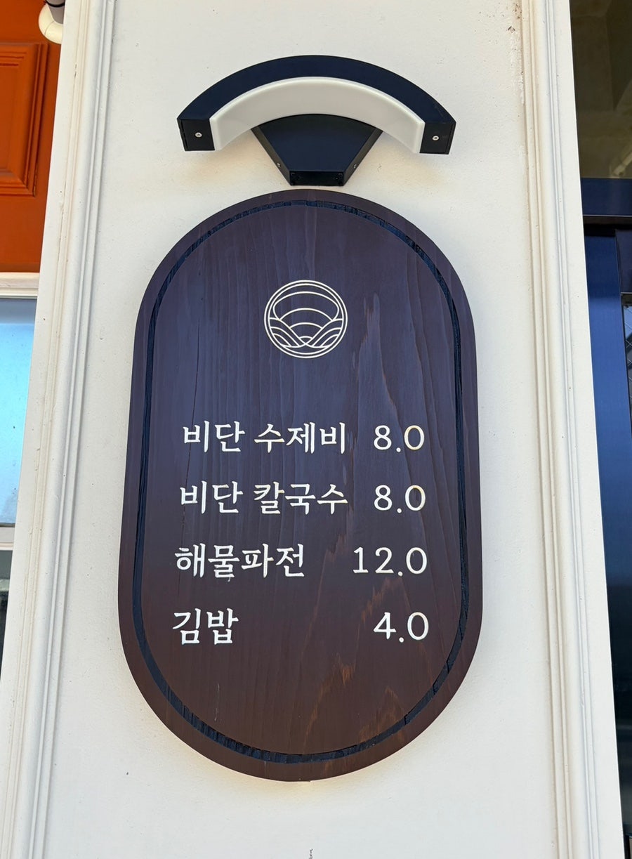 비단수제비 사진 4