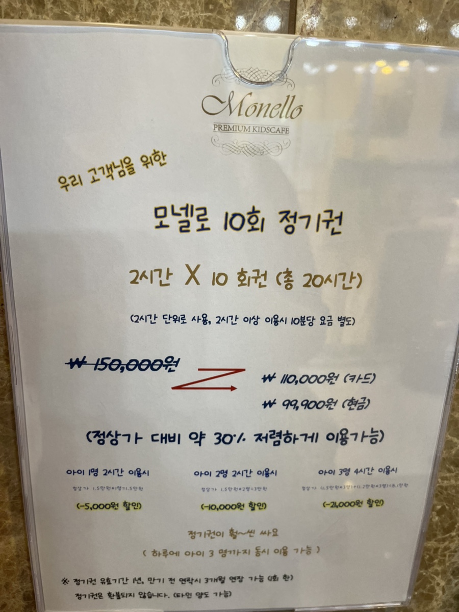 모넬로키즈카페 대연점 사진 5