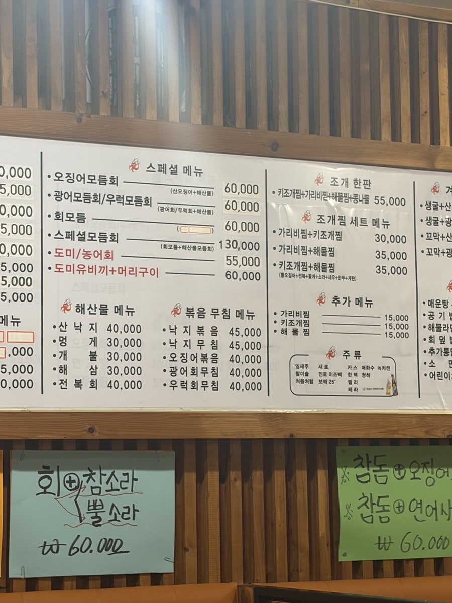 오징어나라 금호점 사진 2