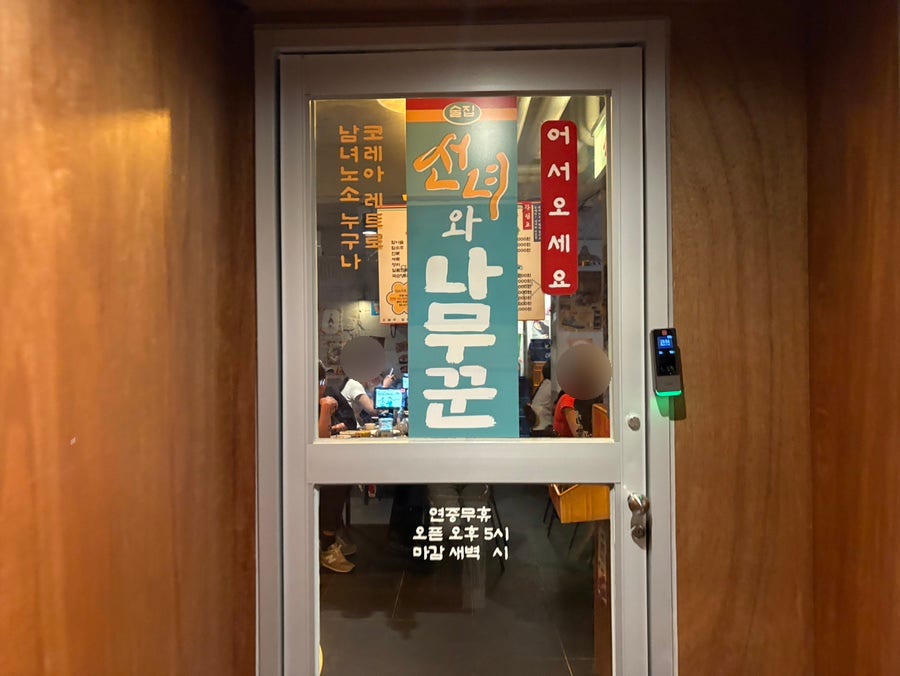 선녀와나무꾼 사진 5