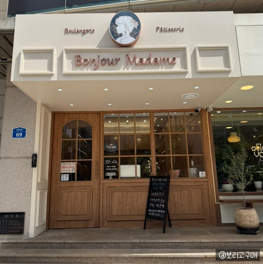봉주르마담 연동점 사진 1