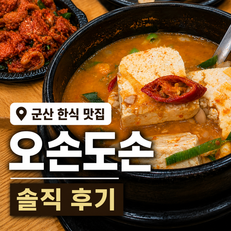 오손도손 사진 1
