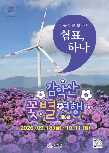 감악산 사진