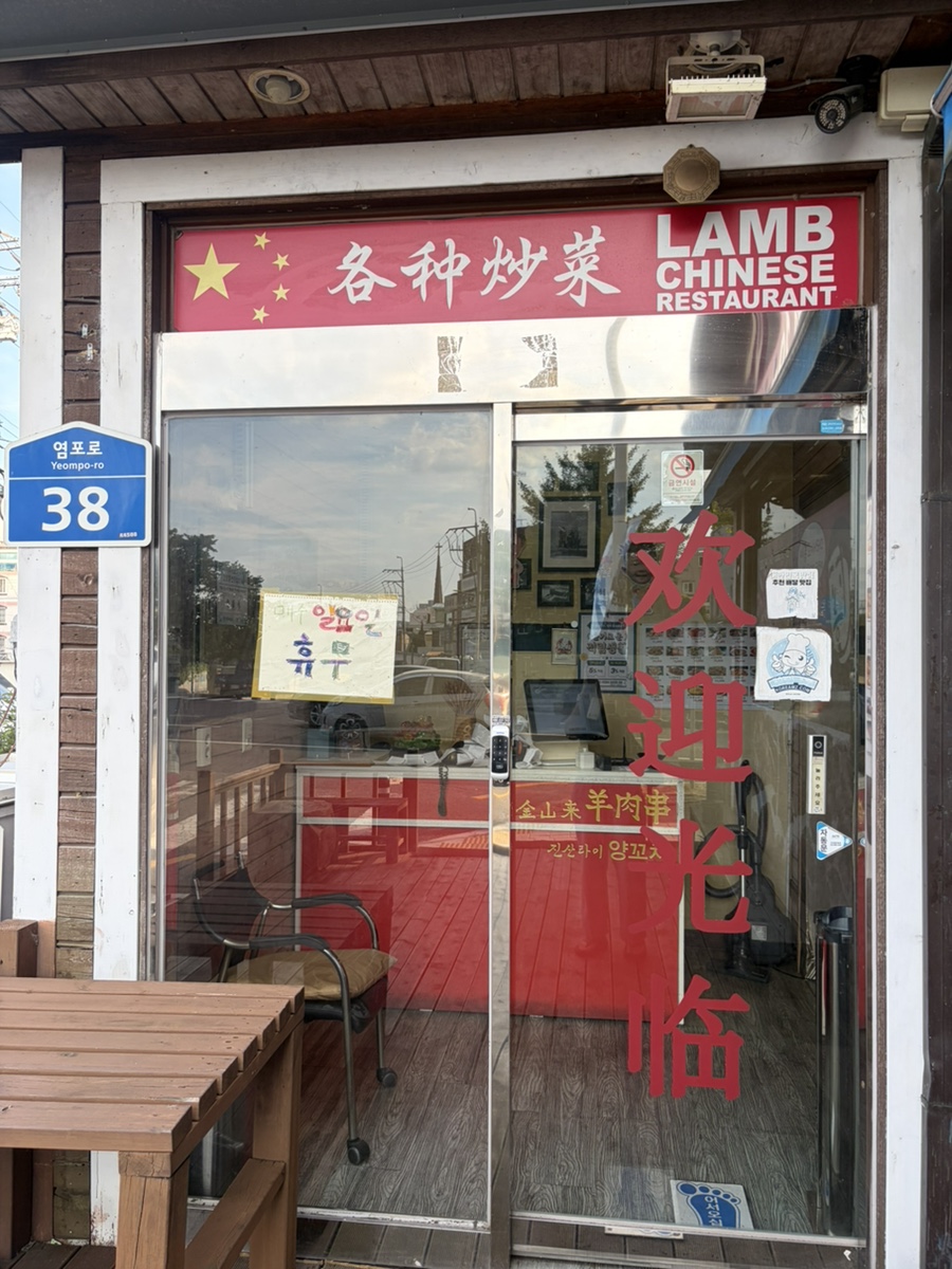 금산래 사진 8