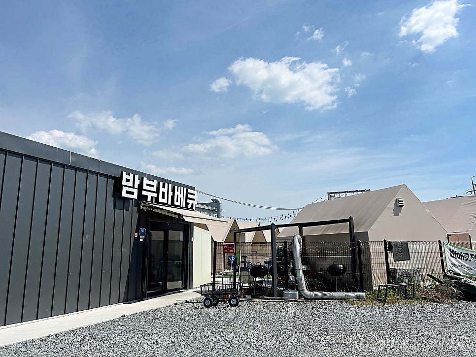 밤부바베큐 사진 1