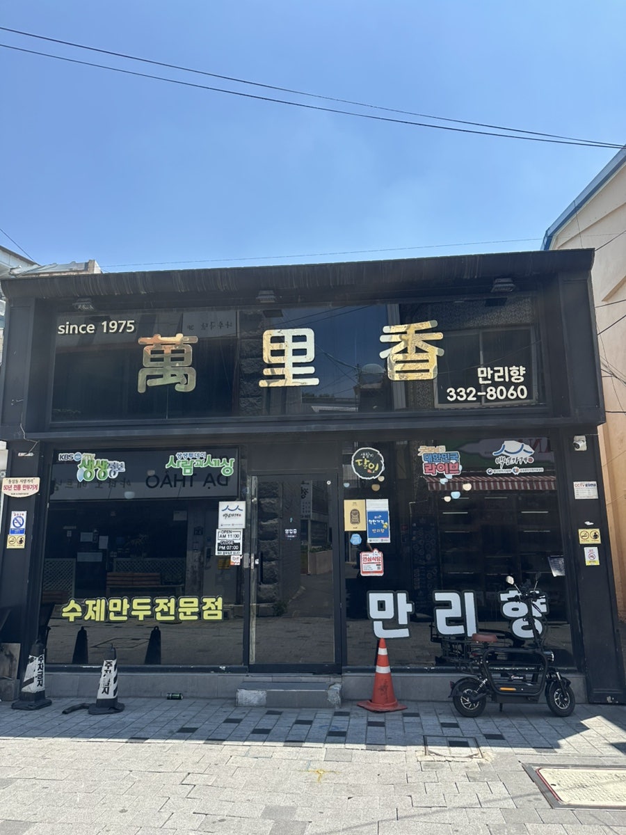 만리향 사진 2