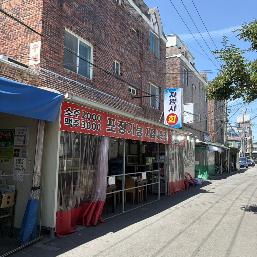 지업사횟집 사진 4