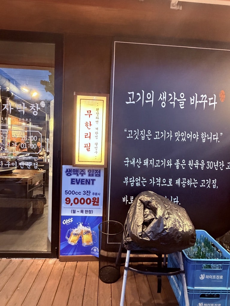 봉자막창 대구침산점 사진 3