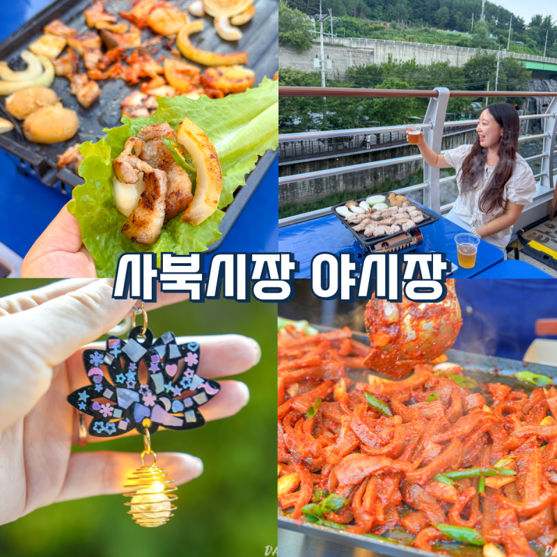 2026 정선 축제 사북시장 야시장 별빛야행