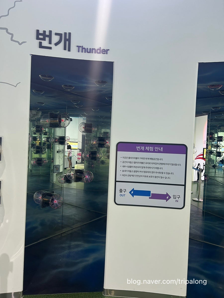 국립전북기상과학관 사진 6
