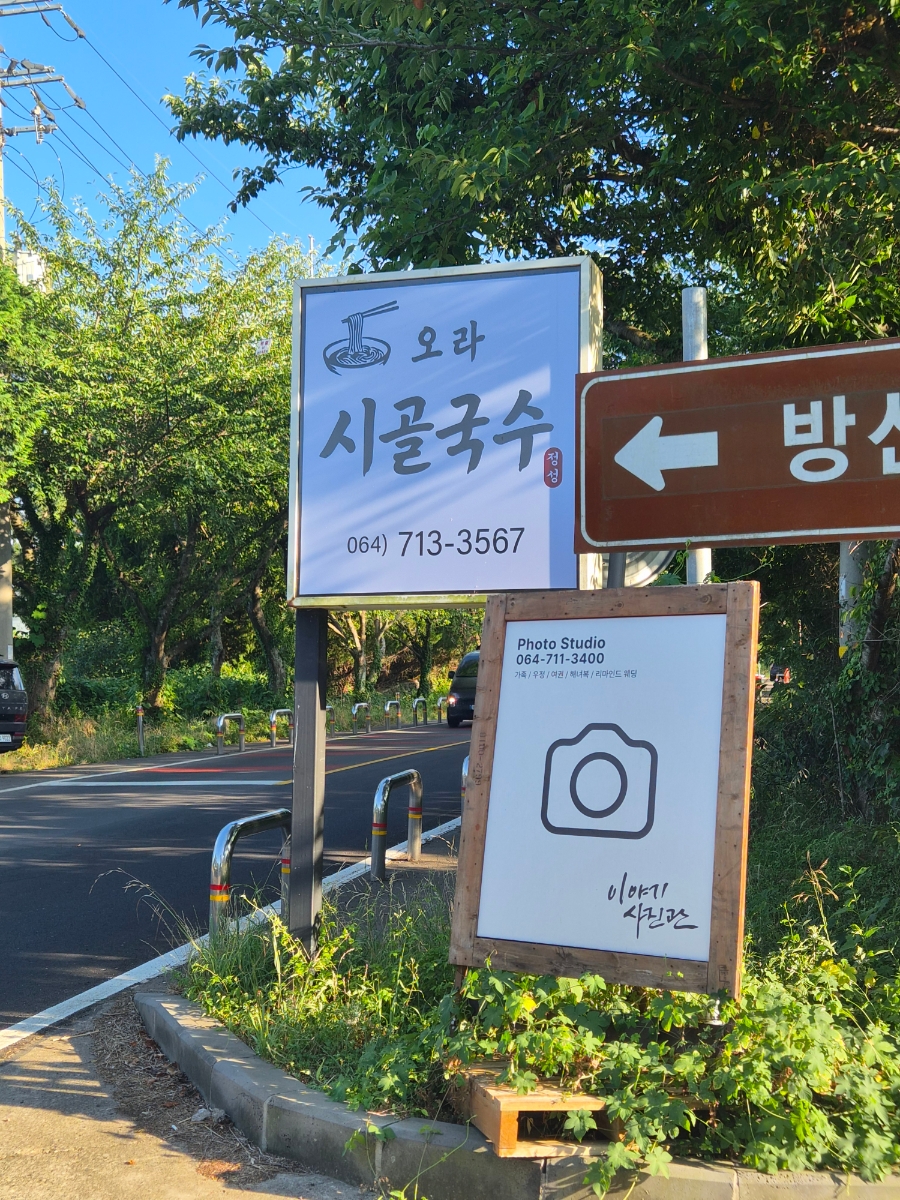 제주이야기 사진 1