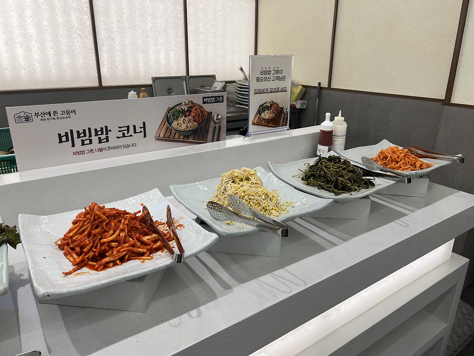 부산에뜬고등어 시청점 사진 5