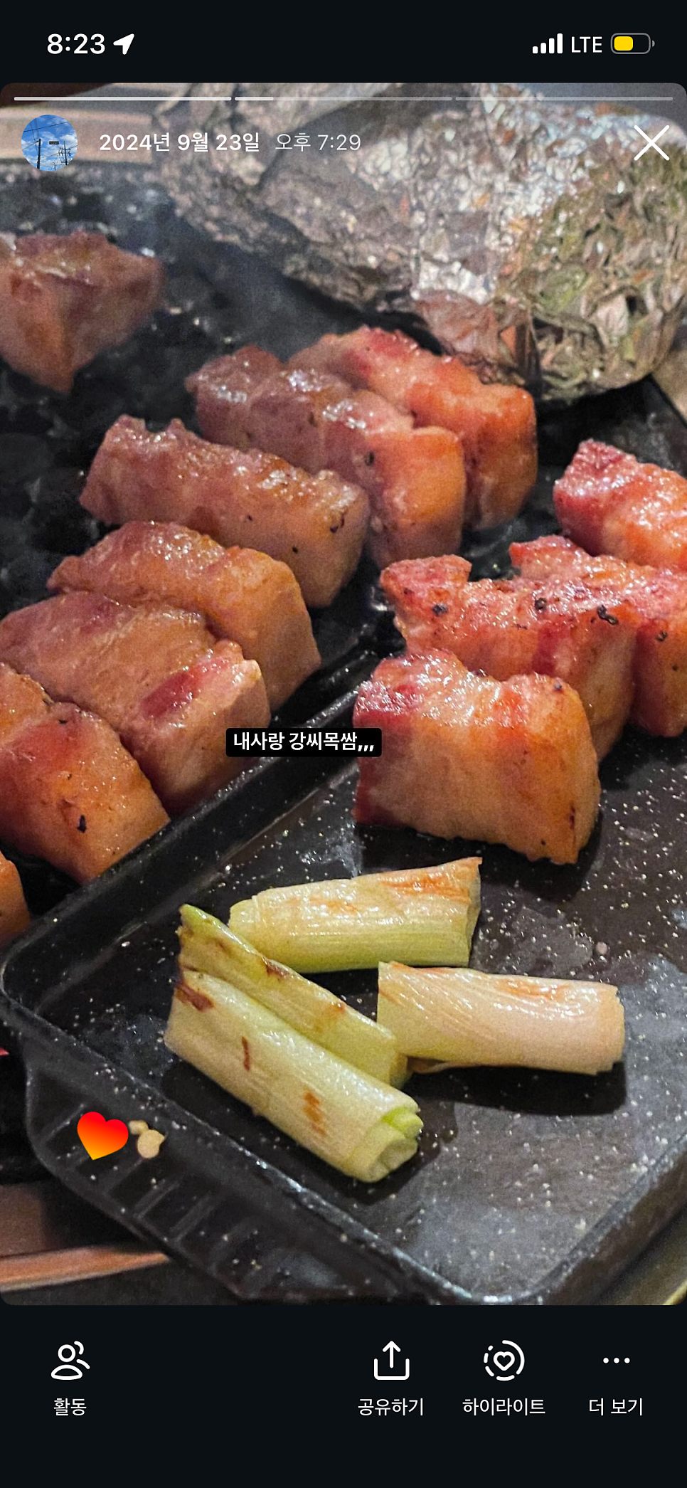 강씨목삼 앞산본점 사진 4