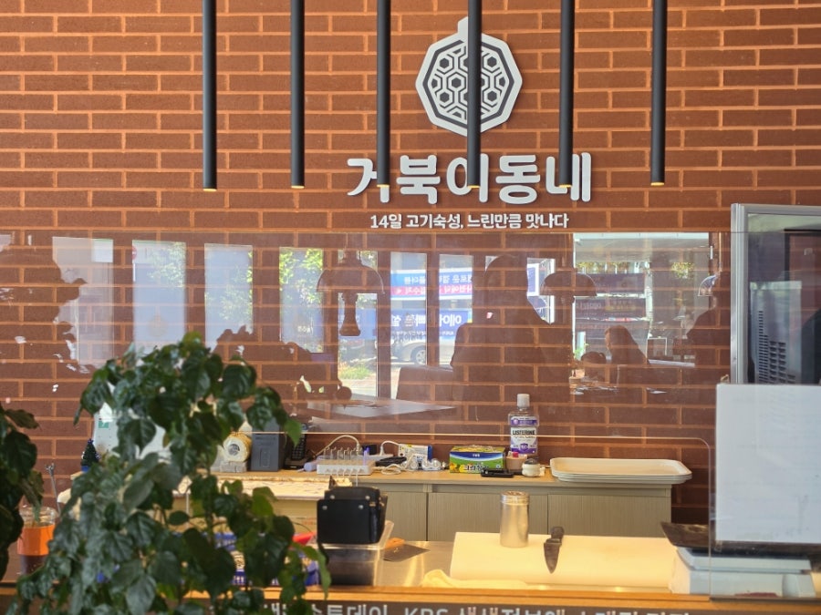 거북이동네 김해주촌점 사진 2