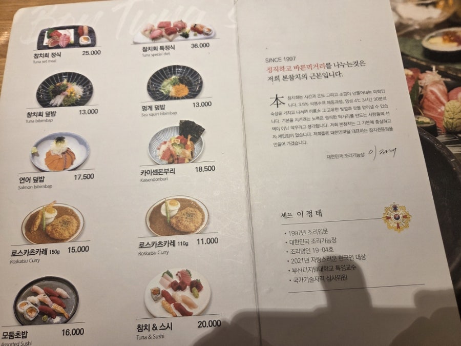 이정태본참치 사진 2