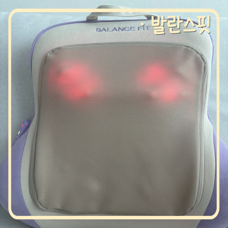 [발란스핏] 체어 마사지기 의자형 내돈내산 / 가성비 마사지기 찐으로 시원함!!