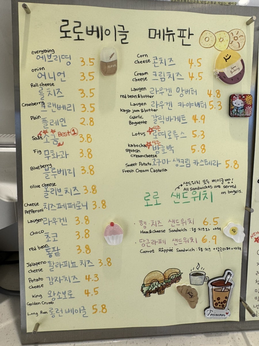 로로베이글 사진 6