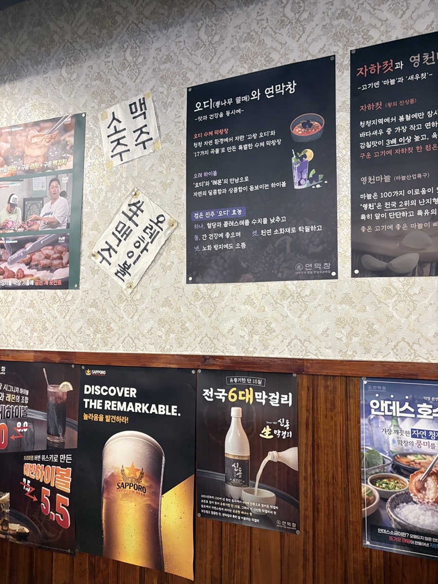 연막창 부산당감점 사진 3