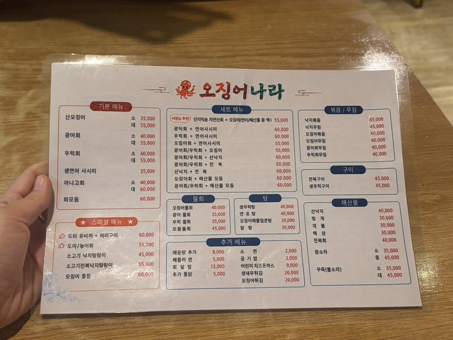오징어나라 금호점 사진 4
