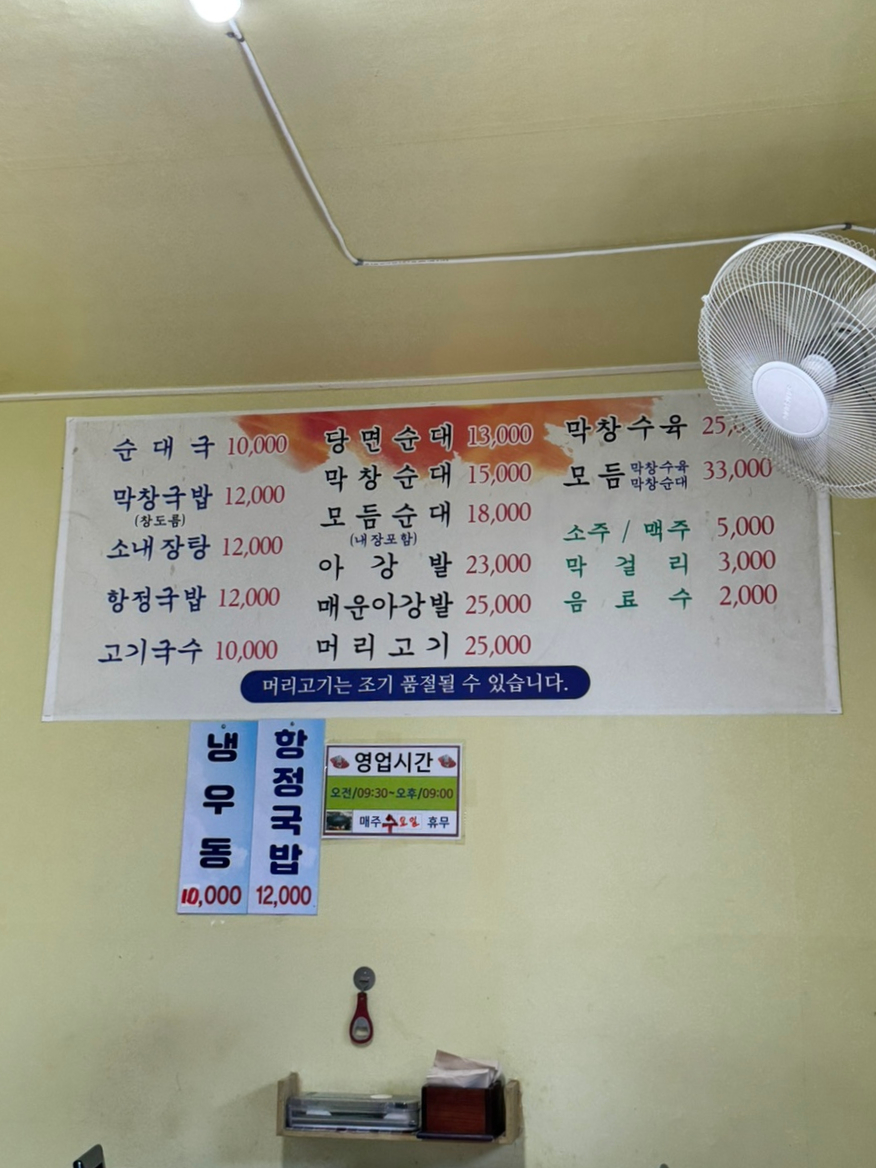 하귀가마솥순대국 사진 5