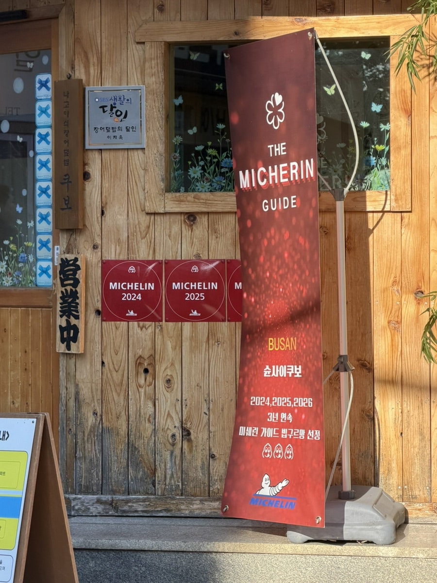슌사이쿠보 사진 6