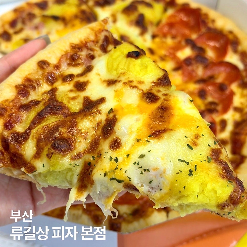 류길상피자 본점 사진