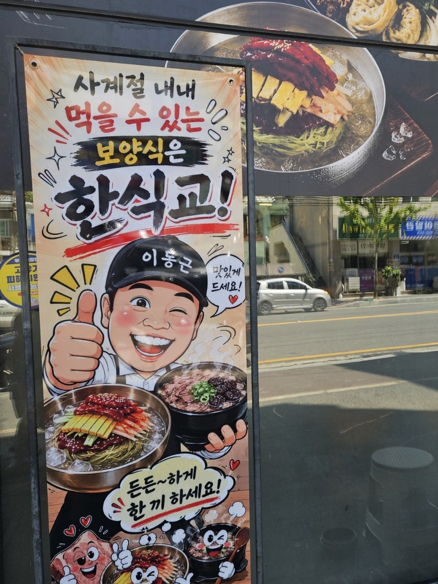 한식교 울산 남구시청점 사진 2