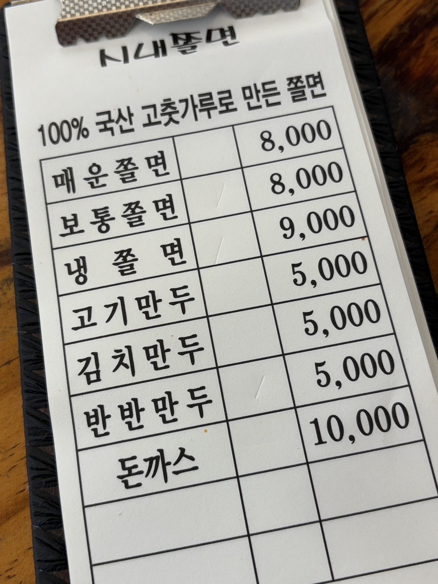 시내쫄면 사진 3