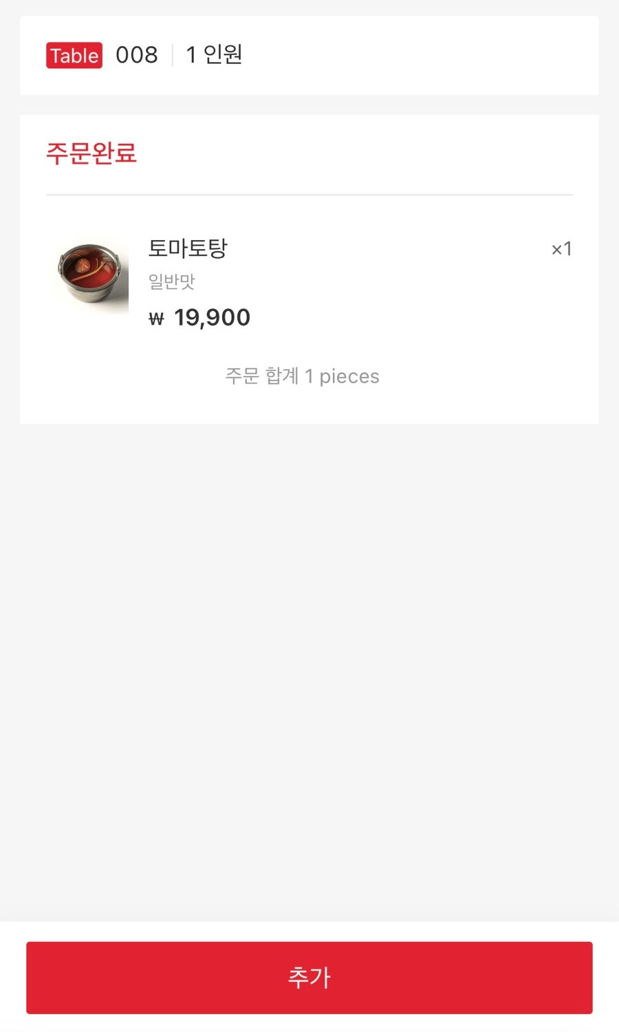 용가회전훠궈 부산서면점 사진 6