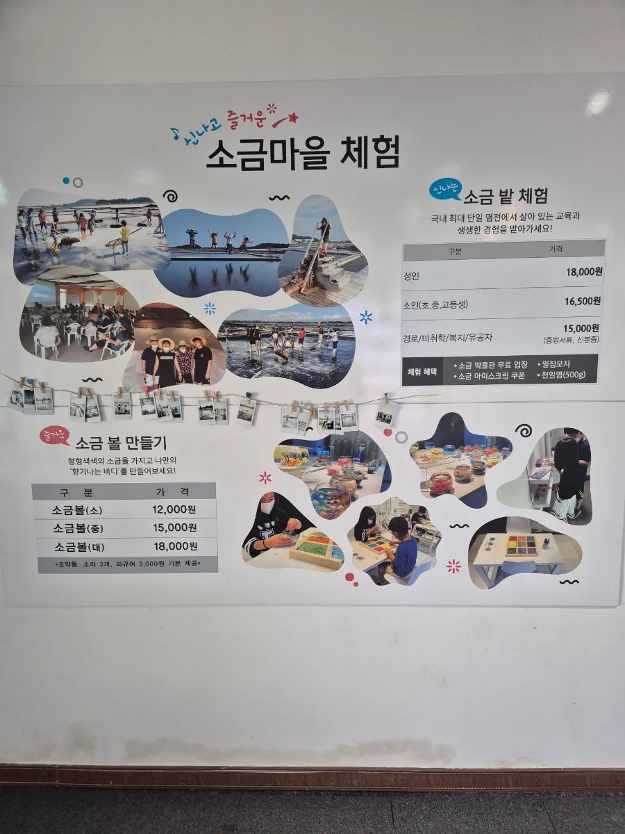 소금박물관 사진 5