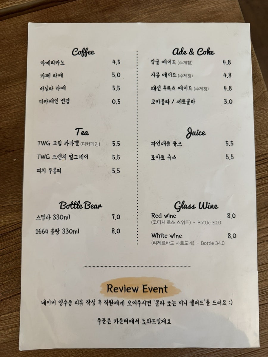 이홍델브런치바 사진 5