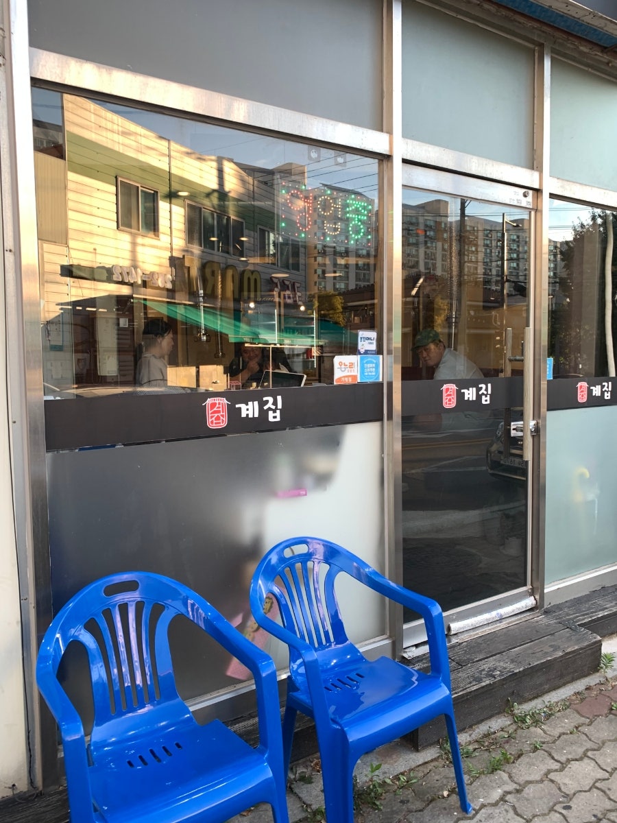 닭 계집 사진 2