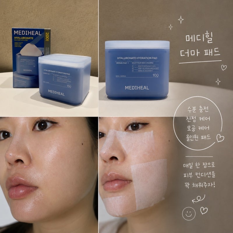 올리브영 세일 추천템 토너패드 고민 끝 메디힐 더마 패드 후기