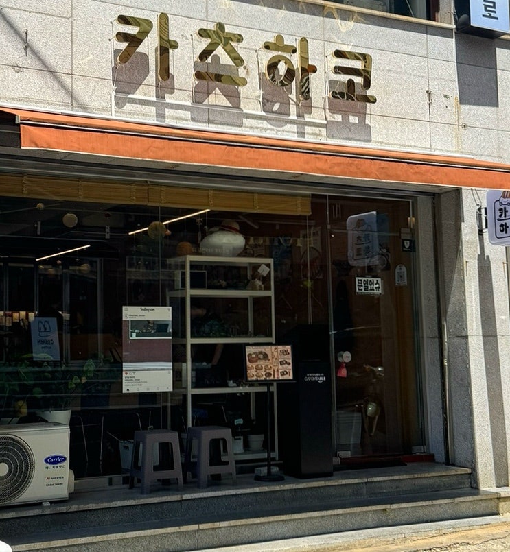 카츠하코 사진 1