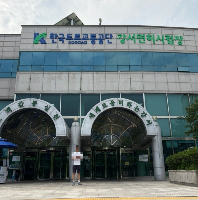 운전면허 도전일기 (3) - 필기시험 | 2종보통 장내기능교육 및 장내기능시험 탈락 후기