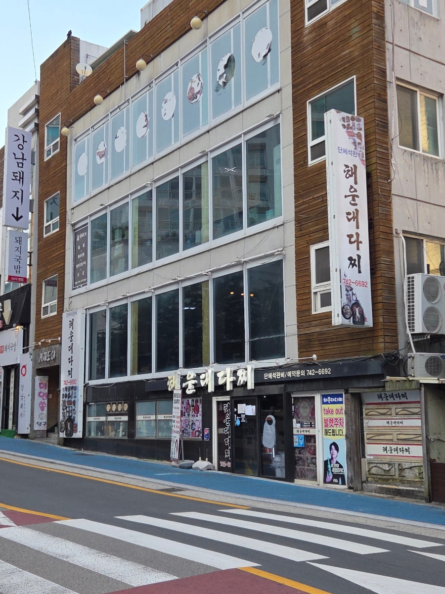 해운대다찌 사진 2