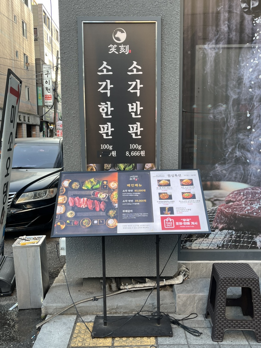 소각 대연점 사진 3