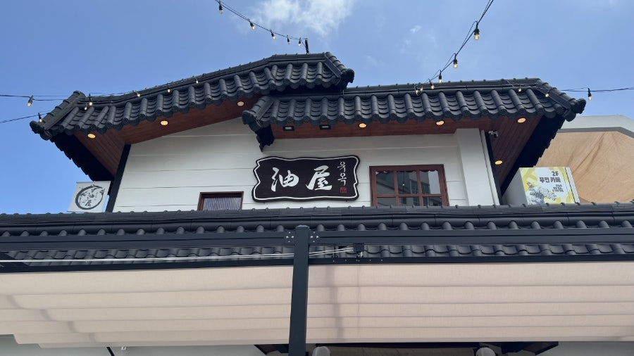 유옥 사진 1