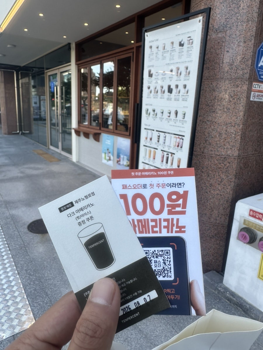 텐퍼센트커피 제주법원점 사진 6