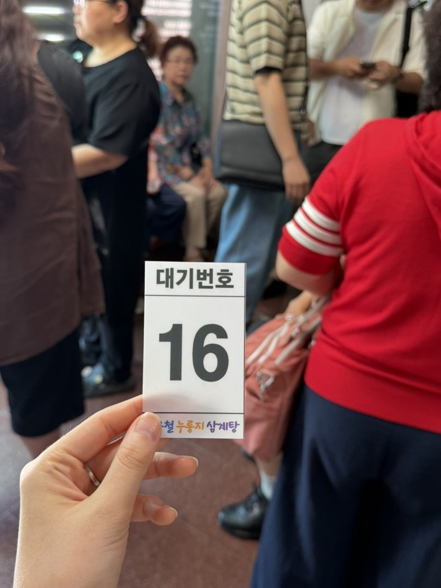 이우철한방누룽지삼계탕 대구성서다사점 사진 6