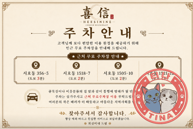 희신이네 사진 3