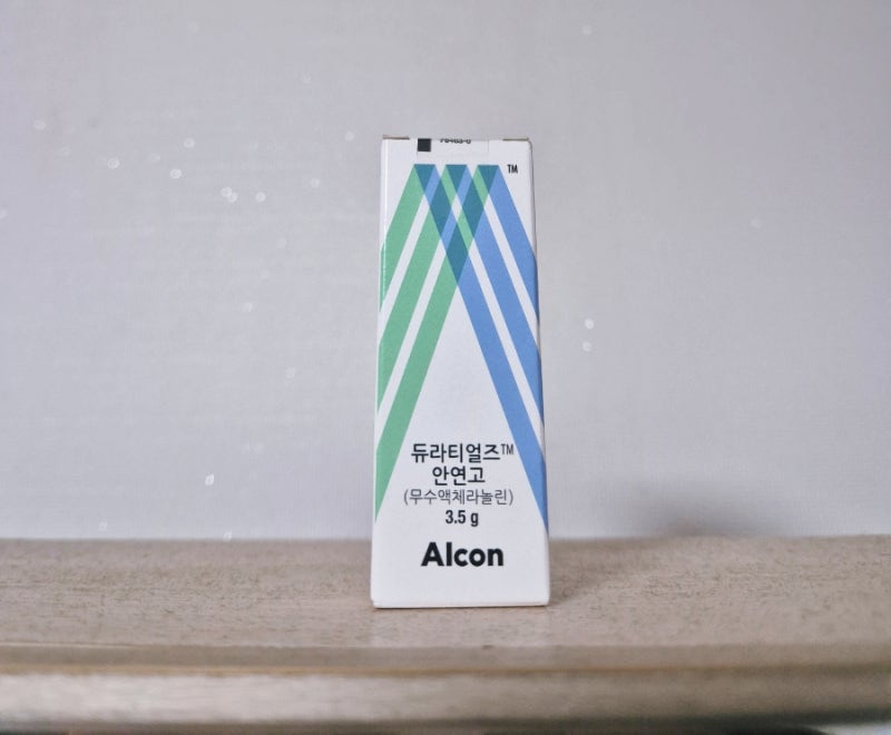 재발성 각막미란, 리포직 점안겔 대신 듀라티얼즈 안연고 써본 솔직 후기