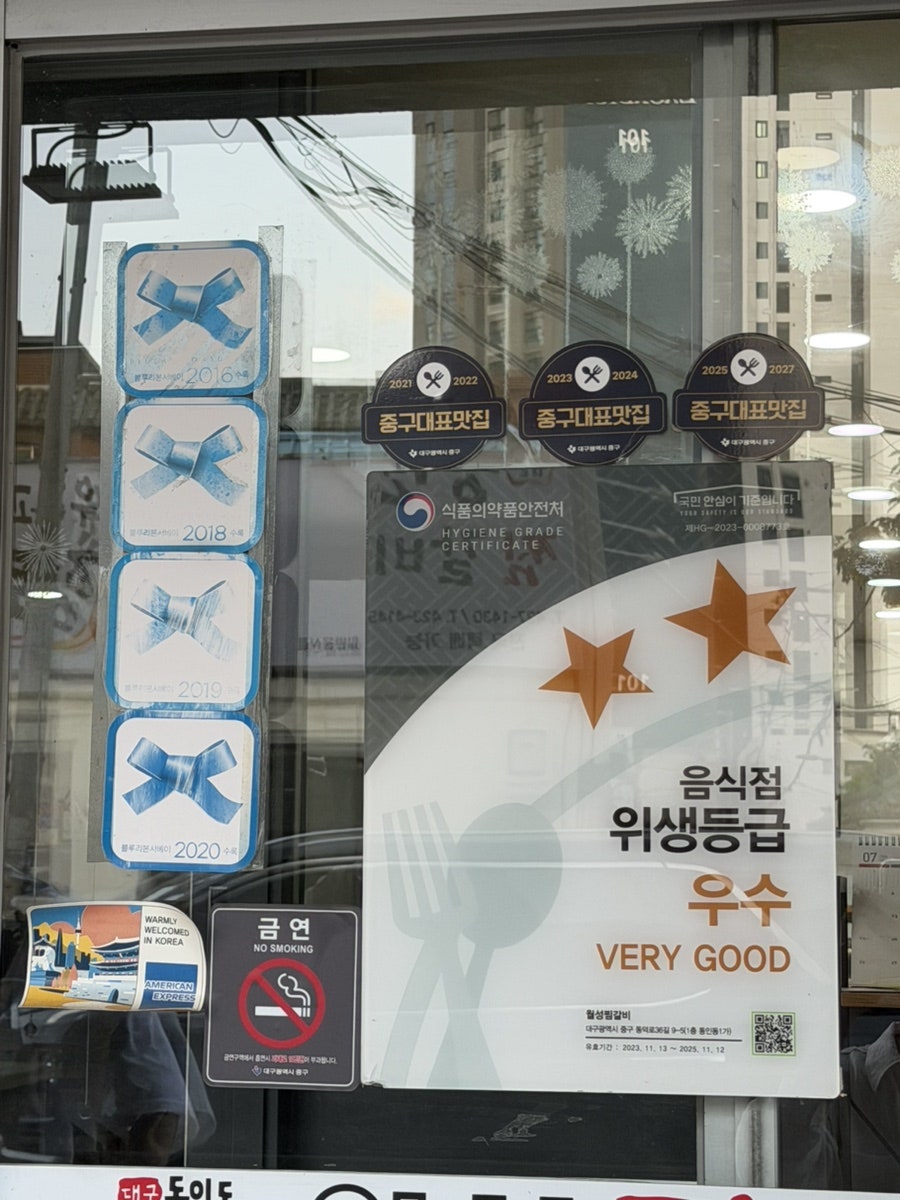 월성찜갈비 사진 5