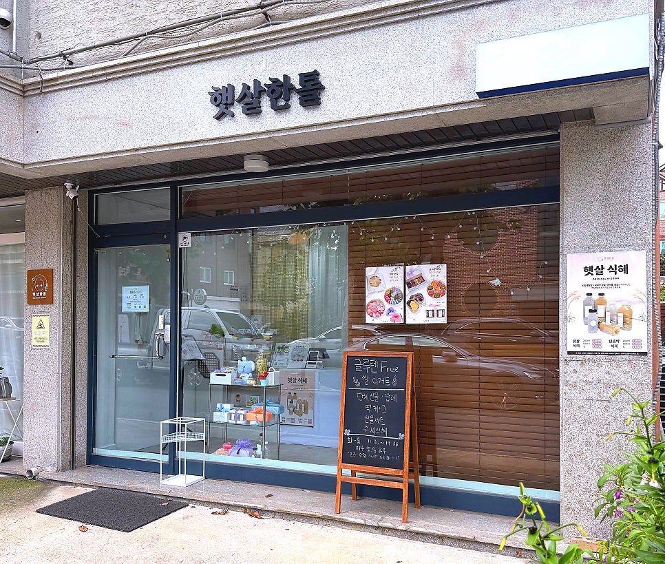 한톨 사진 2