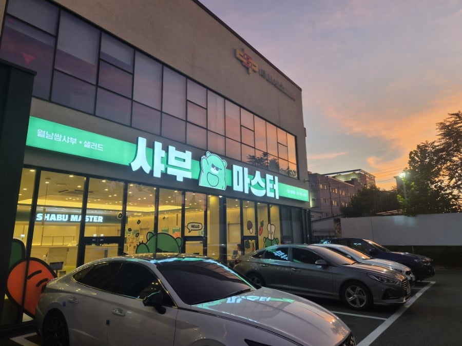 샤부마스터 대구용계점 사진 1