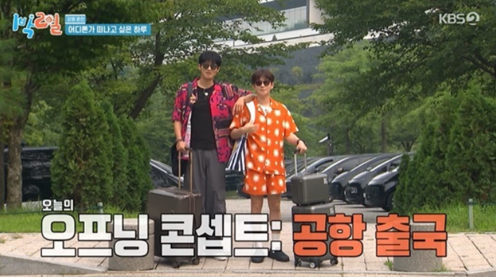 이기택 딘딘 키 차이 설렘 공항 파파라치 포즈